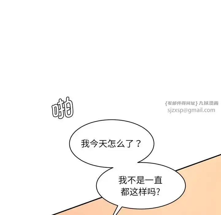 漫画《情迷研究室》第25话第88张图
