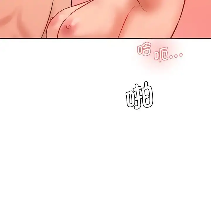 漫画《情迷研究室》第25话第90张图