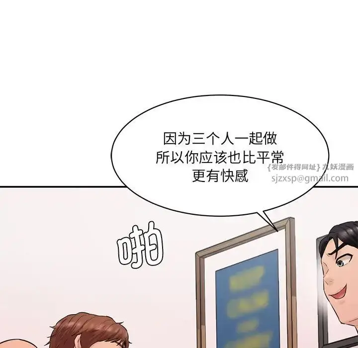 漫画《情迷研究室》第25话第91张图
