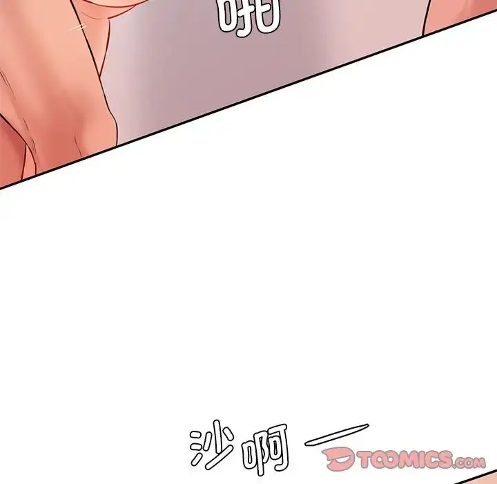 漫画《情迷研究室》第25话第93张图