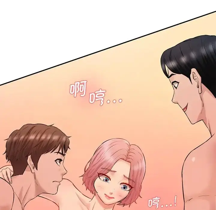 漫画《情迷研究室》第25话第96张图