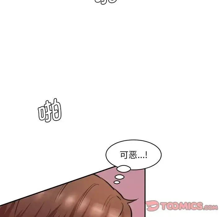 漫画《情迷研究室》第25话第99张图
