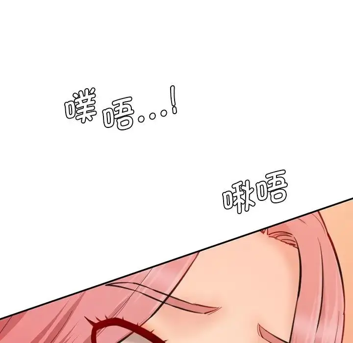 漫画《情迷研究室》第26话第10张图