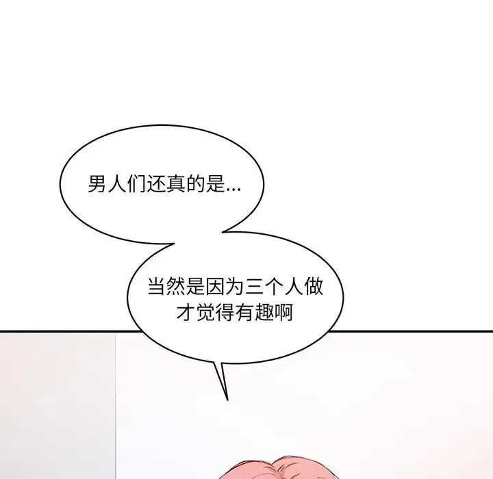 漫画《情迷研究室》第26话第102张图