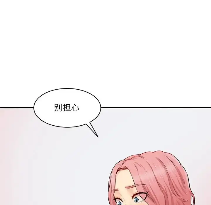 漫画《情迷研究室》第26话第105张图