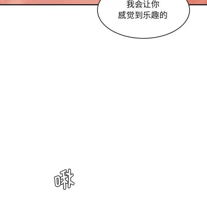 漫画《情迷研究室》第26话第107张图