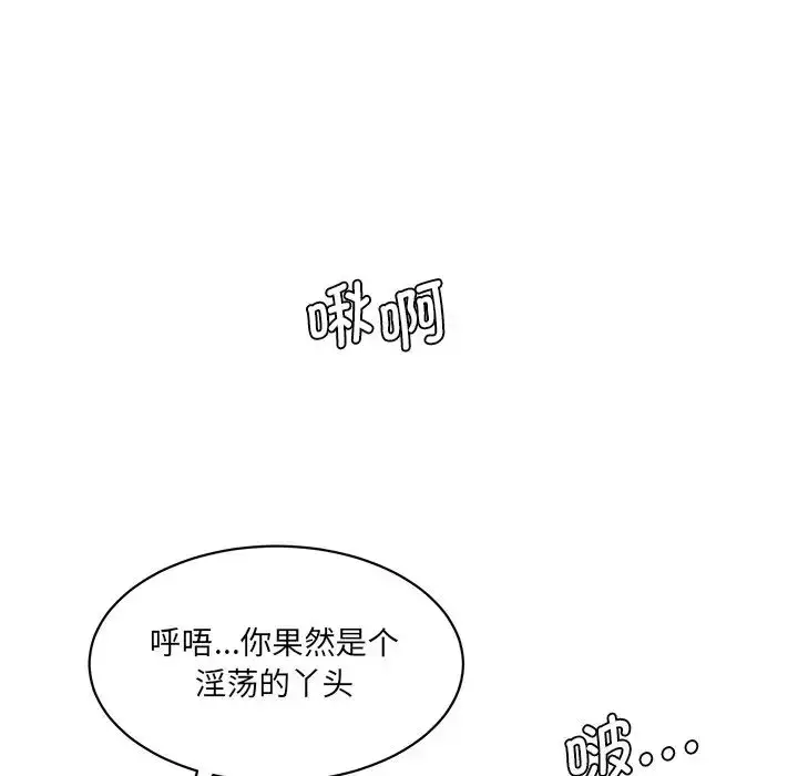 漫画《情迷研究室》第26话第110张图
