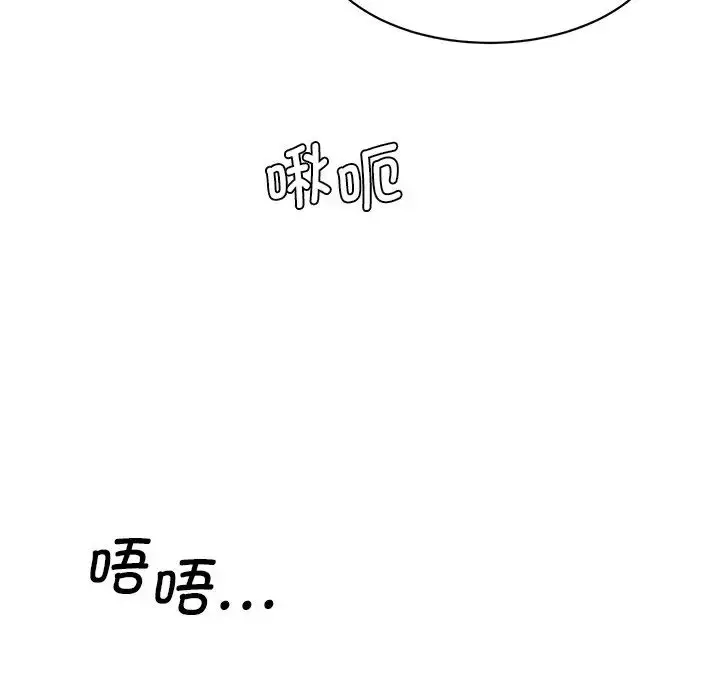 漫画《情迷研究室》第26话第113张图