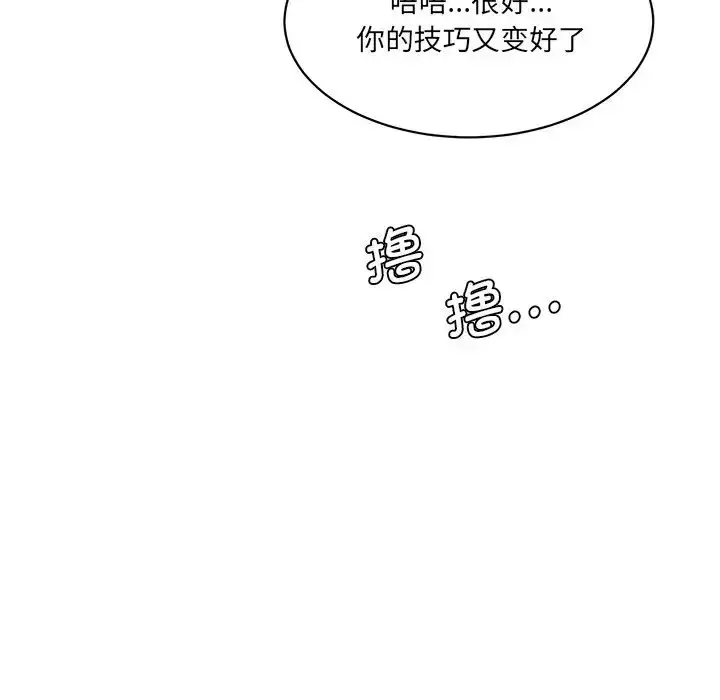 漫画《情迷研究室》第26话第118张图
