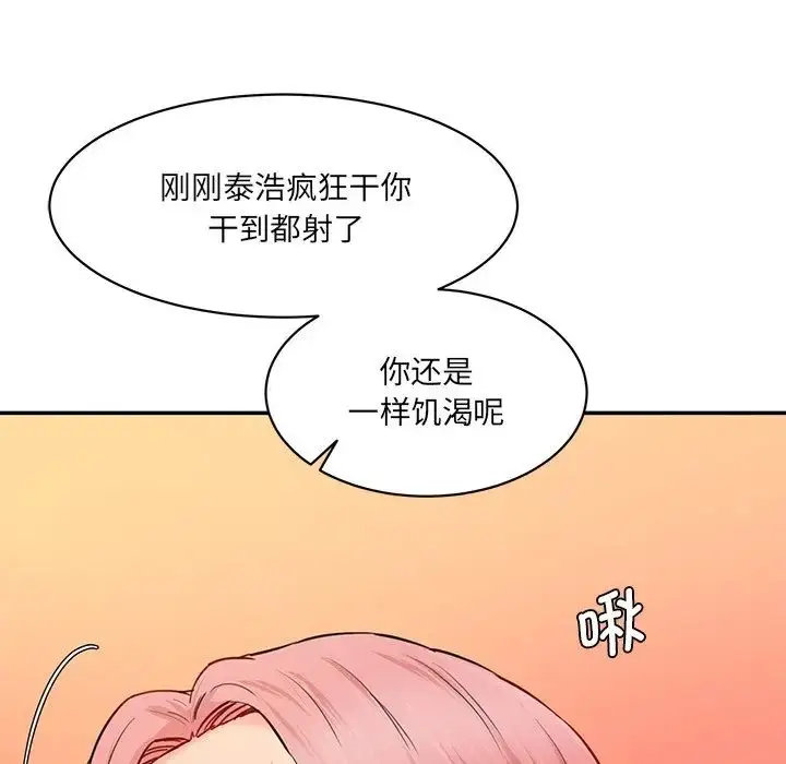 漫画《情迷研究室》第26话第119张图