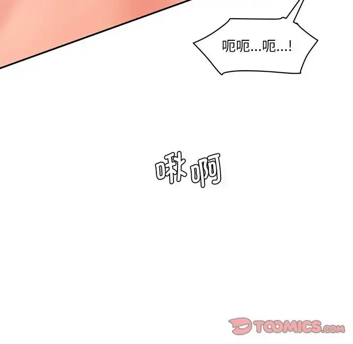 漫画《情迷研究室》第26话第12张图