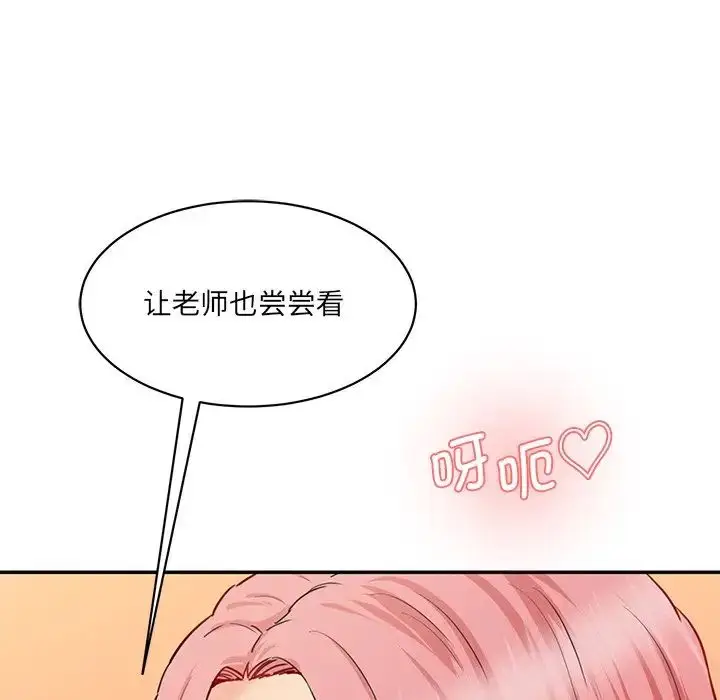 漫画《情迷研究室》第26话第122张图