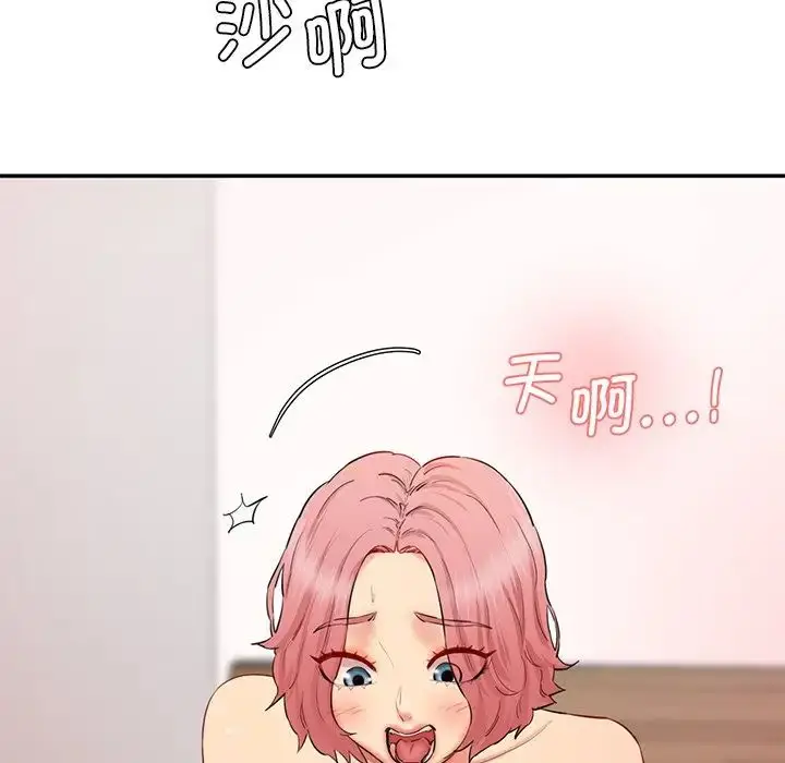漫画《情迷研究室》第26话第125张图
