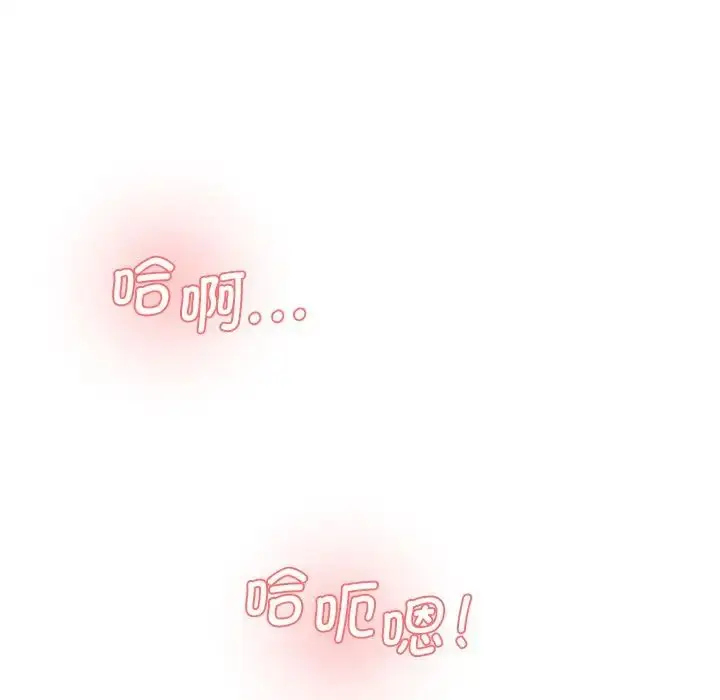 漫画《情迷研究室》第26话第128张图