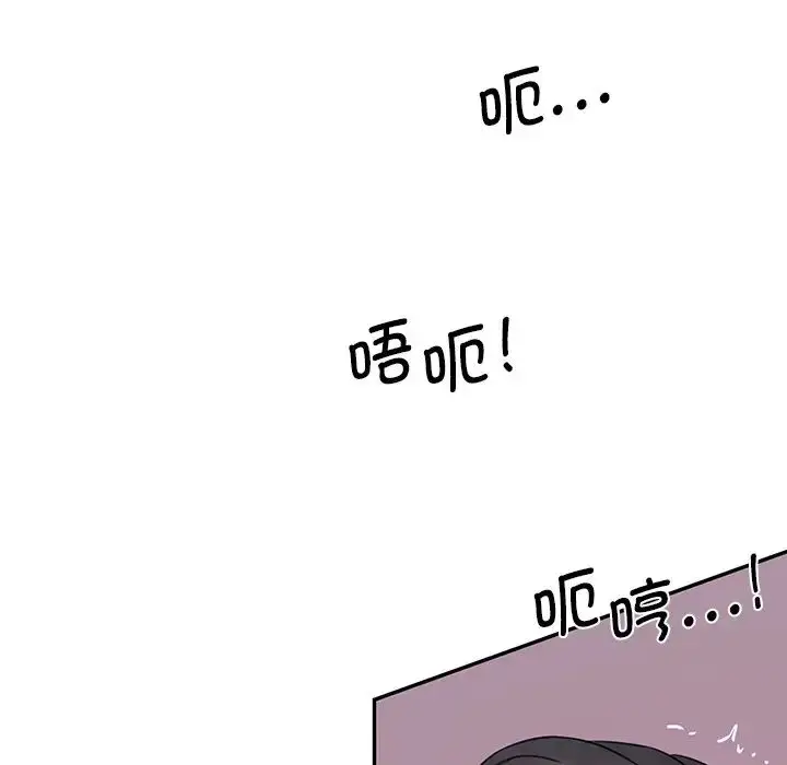 漫画《情迷研究室》第26话第13张图