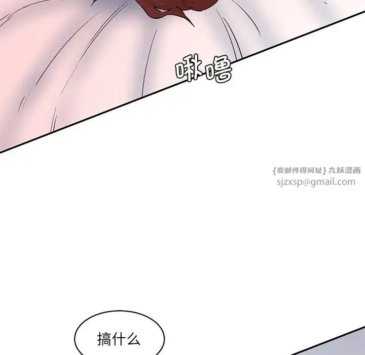 漫画《情迷研究室》第26话第139张图