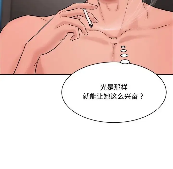 漫画《情迷研究室》第26话第141张图