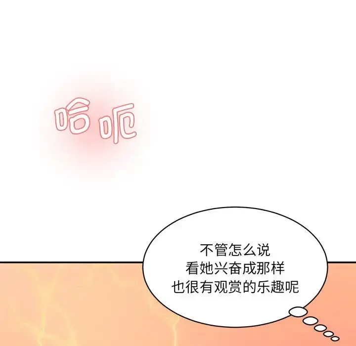 漫画《情迷研究室》第26话第145张图