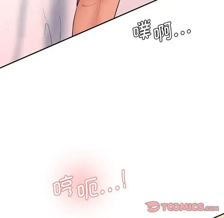 漫画《情迷研究室》第26话第156张图