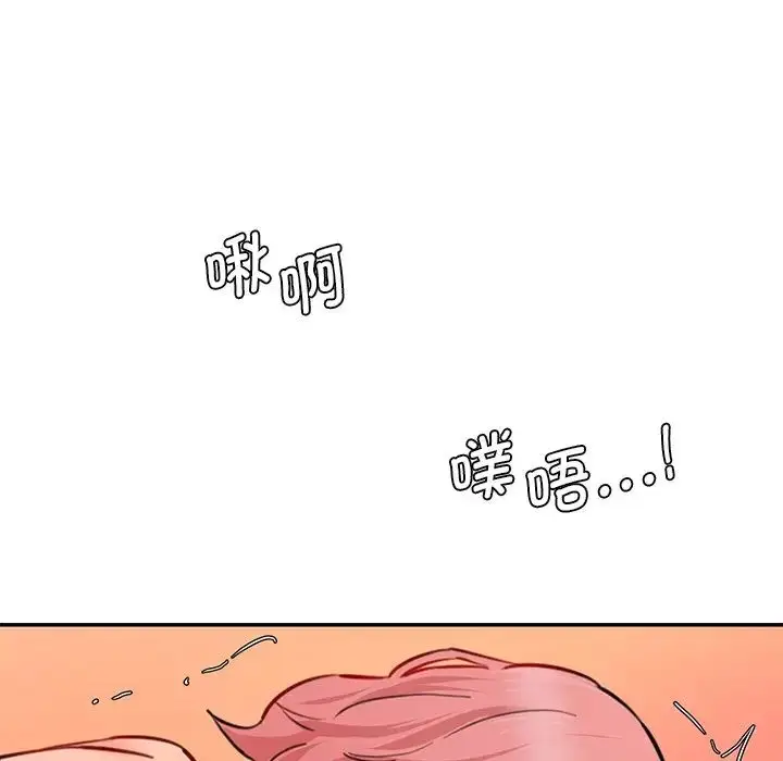 漫画《情迷研究室》第26话第159张图