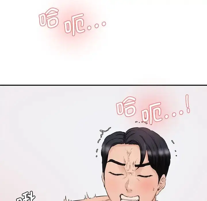 漫画《情迷研究室》第26话第16张图