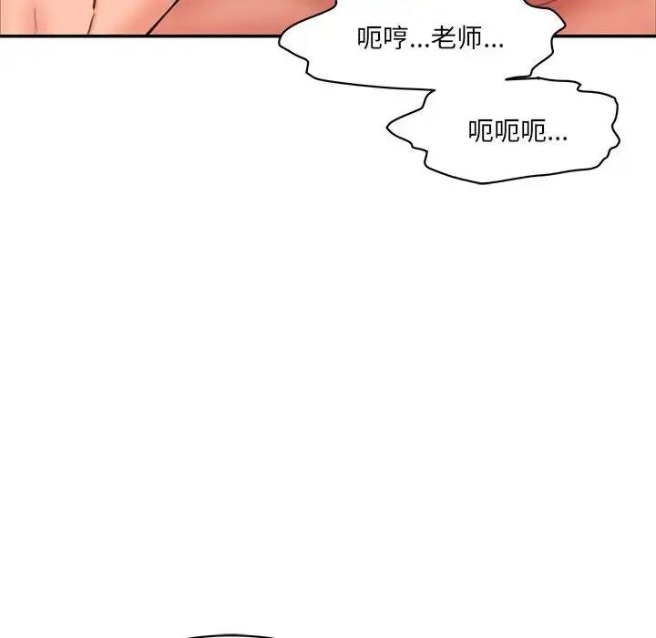 漫画《情迷研究室》第26话第161张图