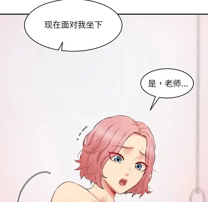 漫画《情迷研究室》第26话第162张图