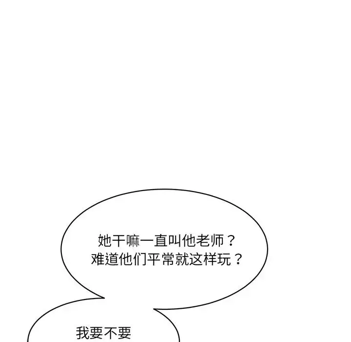 漫画《情迷研究室》第26话第165张图