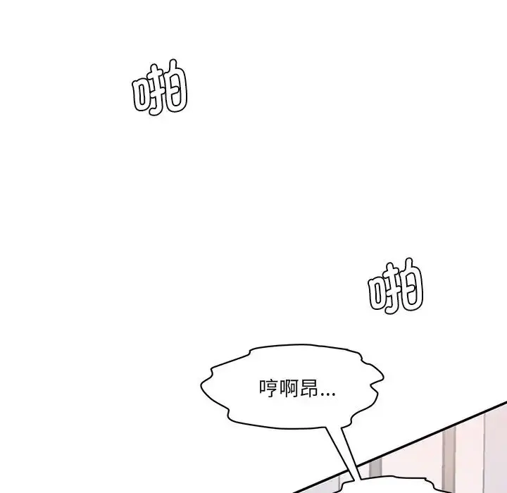 漫画《情迷研究室》第26话第177张图