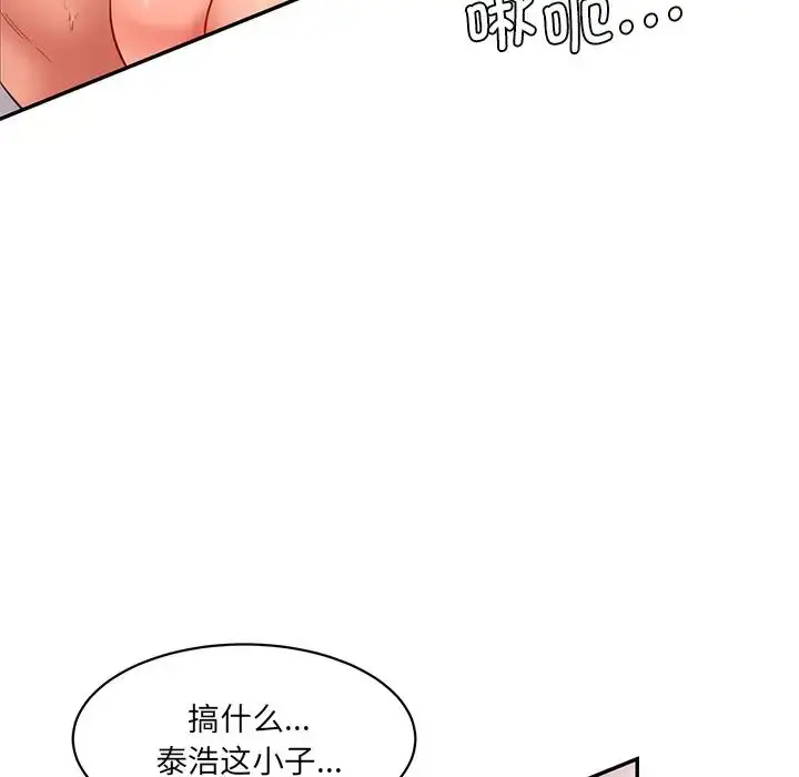 漫画《情迷研究室》第26话第19张图