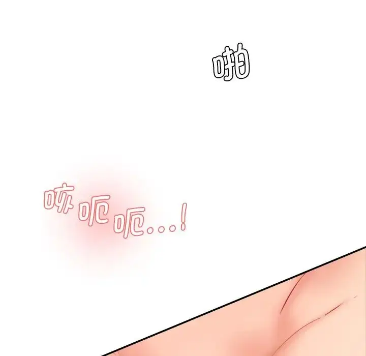 漫画《情迷研究室》第26话第191张图