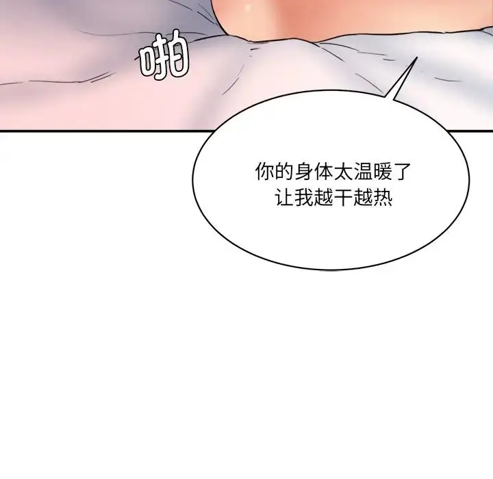 漫画《情迷研究室》第26话第199张图