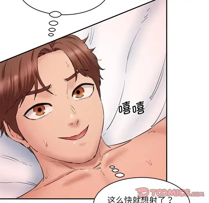 漫画《情迷研究室》第26话第20张图