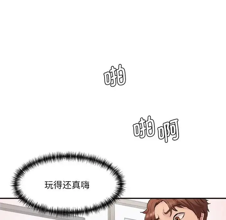 漫画《情迷研究室》第26话第200张图