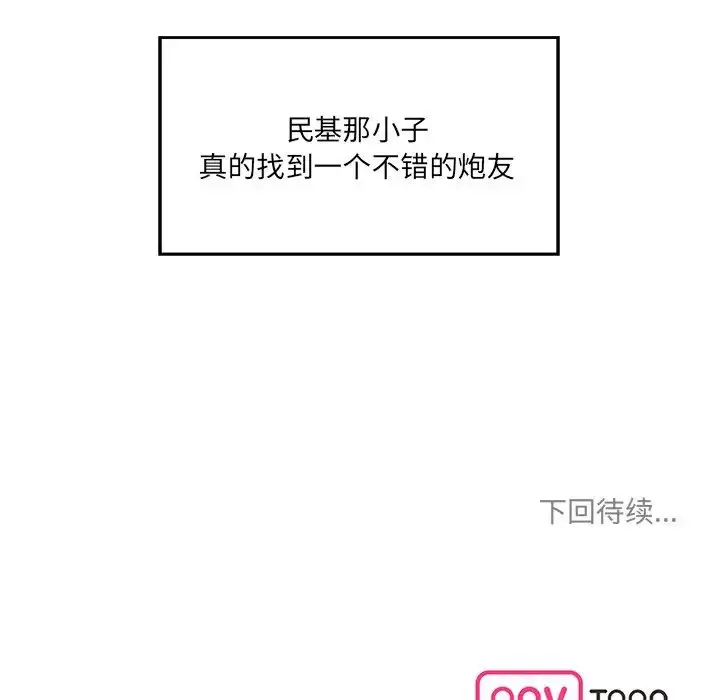 漫画《情迷研究室》第26话第203张图