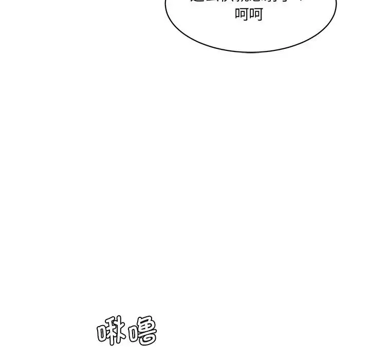 漫画《情迷研究室》第26话第21张图