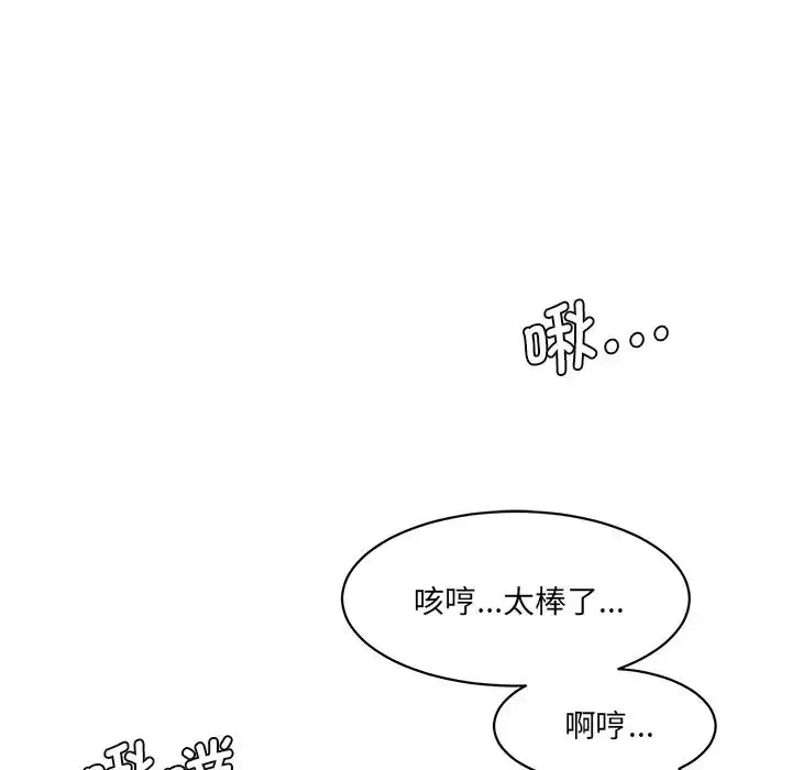 漫画《情迷研究室》第26话第22张图