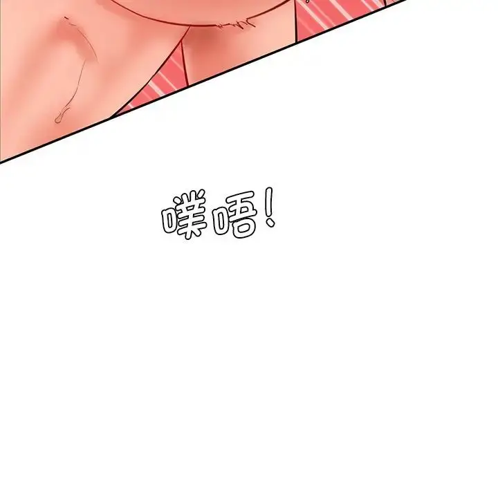 漫画《情迷研究室》第26话第25张图