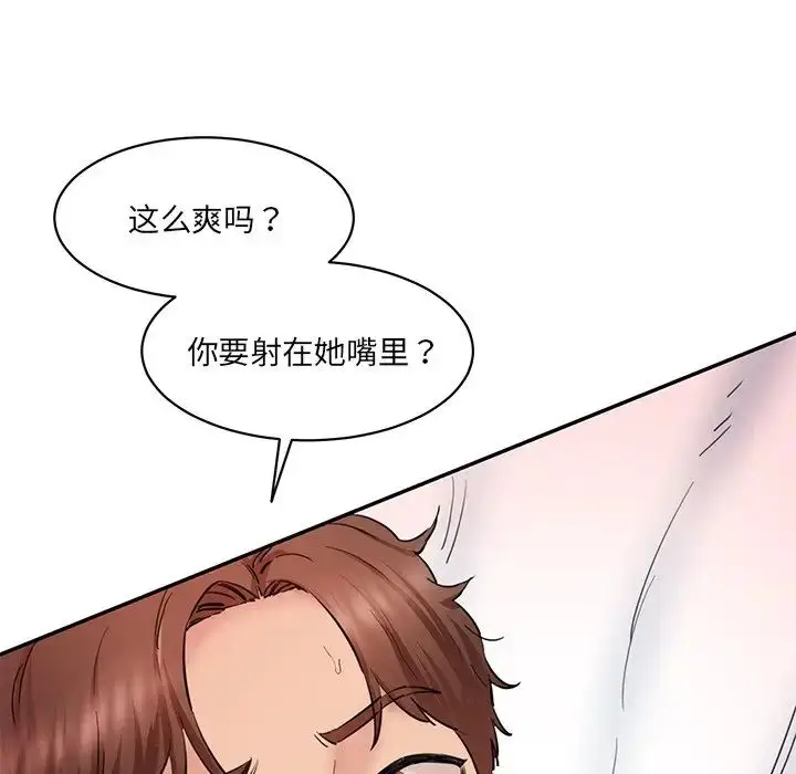 漫画《情迷研究室》第26话第26张图