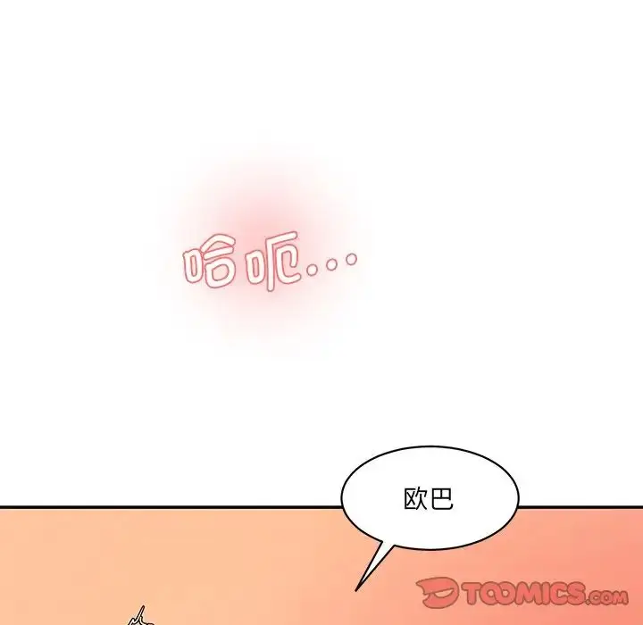 漫画《情迷研究室》第26话第28张图