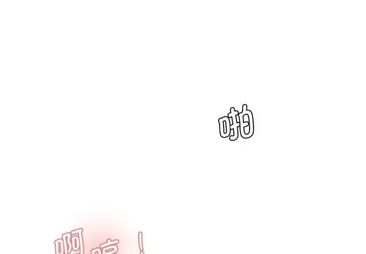 漫画《情迷研究室》第26话第3张图