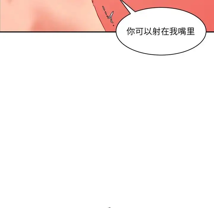 漫画《情迷研究室》第26话第30张图