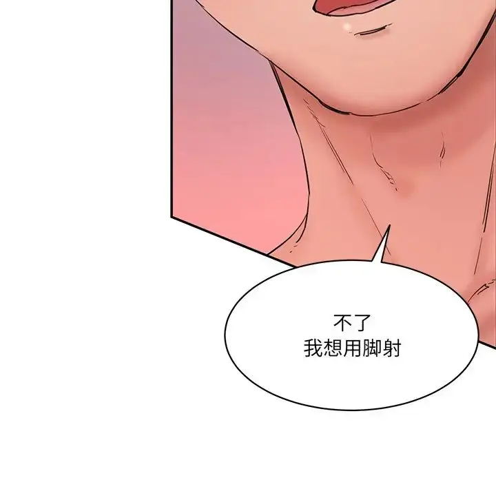 漫画《情迷研究室》第26话第32张图