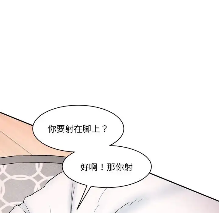 漫画《情迷研究室》第26话第33张图