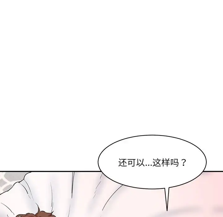 漫画《情迷研究室》第26话第38张图