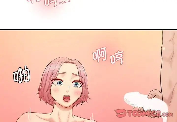 漫画《情迷研究室》第26话第4张图