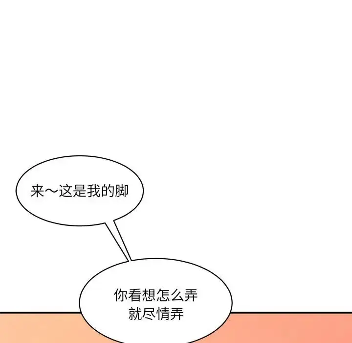 漫画《情迷研究室》第26话第40张图