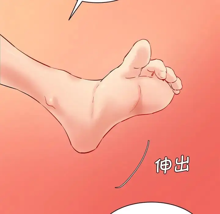 漫画《情迷研究室》第26话第41张图