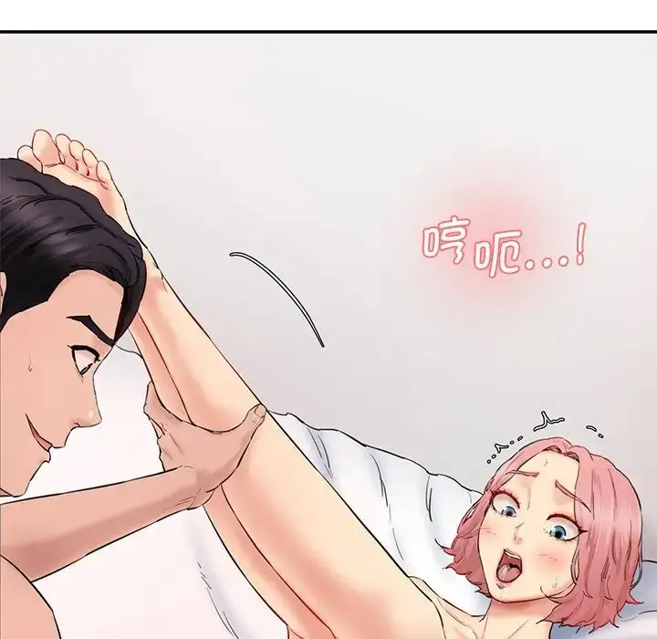 漫画《情迷研究室》第26话第46张图