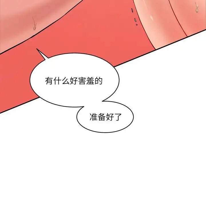 漫画《情迷研究室》第26话第51张图